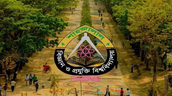 শিক্ষা ও গবেষণায় শাবি দেশের শীর্ষ স্থান দশে - Natun Sylhet