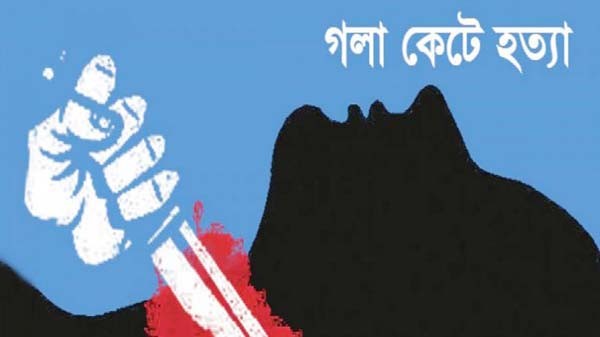 ১০ টাকার জন্য স্কুলছাত্রকে গলাকেটে হত্যা - Natun Sylhet