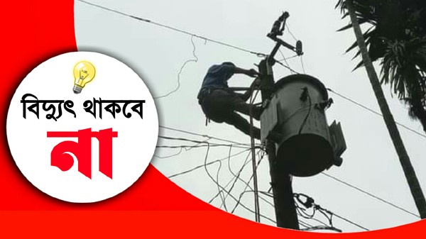 শুক্র ও শনিবার সিলেটে যত ঘণ্টা থাকবে না বিদ্যুৎ - Natun Sylhet