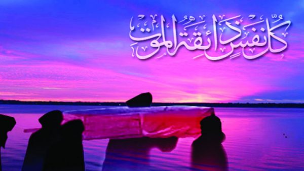কেমন হবে মৃত্যুর পরবর্তী জীবন - Natun Sylhet