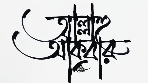 হিজাব ইস্যুতে উত্তাল কর্ণাটক, স্কুল-কলেজ বন্ধ - Natun Sylhet