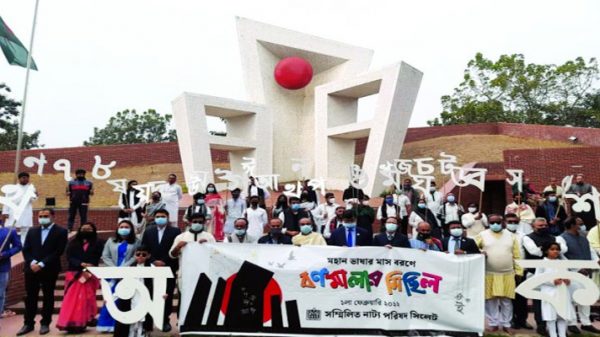 সিলেটে বর্ণমালার মিছিলে ভাষার মাস বরণ - Natun Sylhet