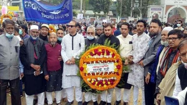 মাতৃভাষা দিবসে পররাষ্ট্রমন্ত্রীর পক্ষে শ্রদ্ধাঞ্জলি অর্পণ - Natun Sylhet
