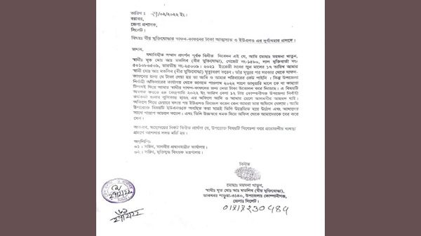 কোম্পানীগঞ্জে মুক্তিযোদ্ধার দাফন-কাফনের টাকা আত্মসাতের অভিযোগ - Natun Sylhet
