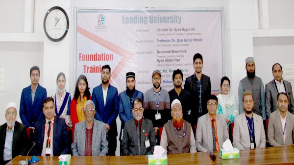 লিডিং ইউনিভার্সিটিতে নবনিযুক্ত শিক্ষকদের ফাউন্ডেশন ট্রেইনিং - Natun Sylhet