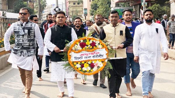 ভাষা শহিদদের প্রতি সিলেট জেলা তাঁতী লীগের শ্রদ্ধাঞ্জলি - Natun Sylhet