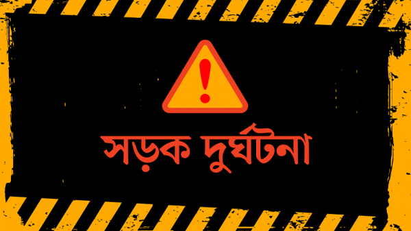 দক্ষিণ আফ্রিকায় পৃথক সড়ক দুর্ঘটনায় ২ বাংলাদেশি নিহত - Natun Sylhet
