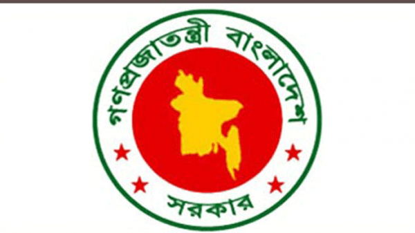 ৩৯৫৭ চিকিৎসক নিয়োগ দিতে প্রজ্ঞাপন - Natun Sylhet