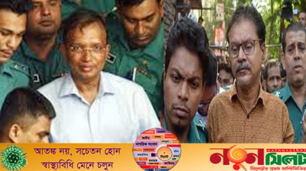 সিলেটের সাবেক ডিআইজি মিজান ও দুদক পরিচালকের মামলার রায় বুধবার - Natun Sylhet