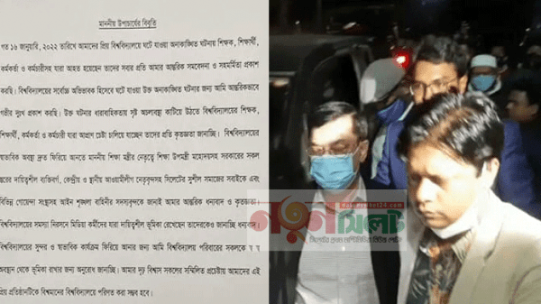১৬ জানুয়ারির ঘটনাকে অনাকাঙ্খিত উল্লেখ করে উপাচার্যের দুঃখ প্রকাশ - Natun Sylhet