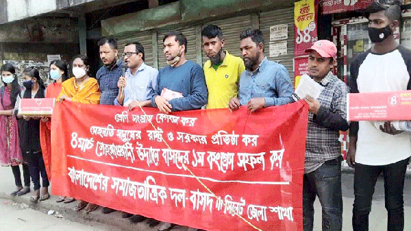 বাসদের কংগ্রেস সফলের লক্ষ্যে নগরীতে সমাবেশ - Natun Sylhet