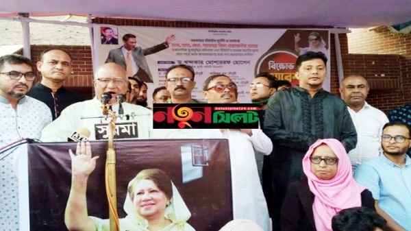 নিত্যপ্রয়োজনীয় দ্রব্যের ঊর্ধ্বগতিতে মানুষের নাভিশ্বাস: ড. মোশাররফ - Natun Sylhet