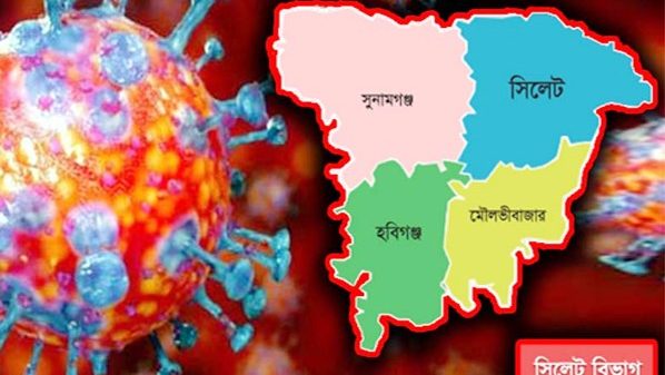 সিলেটে একদিনে করোনায় আরও দুজনের মৃত্যু - Natun Sylhet