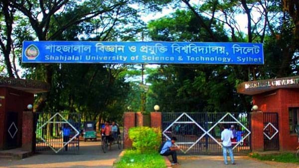 শাবির হল খুলছে কাল, মঙ্গলবার থেকে ক্লাস শুরু - Natun Sylhet