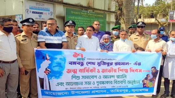বঙ্গবন্ধুর জন্মবার্ষিকী ও জাতীয় শিশু দিবসে র‌্যালি আলোচনা সভা - Natun Sylhet