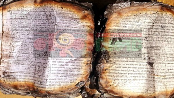 আগুনে পুড়লো বসতবাড়ি, অক্ষত কোরআন শরিফ - Natun Sylhet