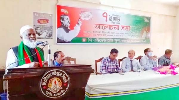 দি এইডেড হাইস্কুলে ৭ মার্চ উপলক্ষে আলোচনা সভা - Natun Sylhet