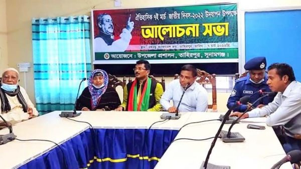 তাহিরপুরে ৭ই মার্চ জাতীয় দিবস পালিত - Natun Sylhet