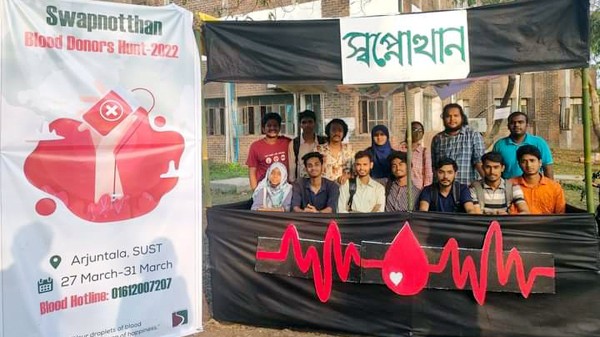 রক্তদাতার খোঁজে শাবির স্বপ্নোত্থান - Natun Sylhet