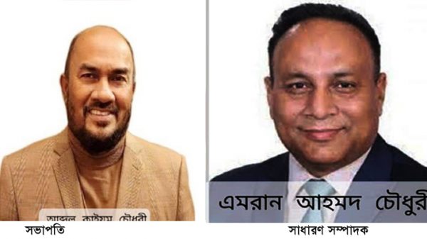 সিলেট জেলা বিএনপি সভাপতি কাইয়ুম, সম্পাদক এমরান আহমদ চৌধুরী - Natun Sylhet