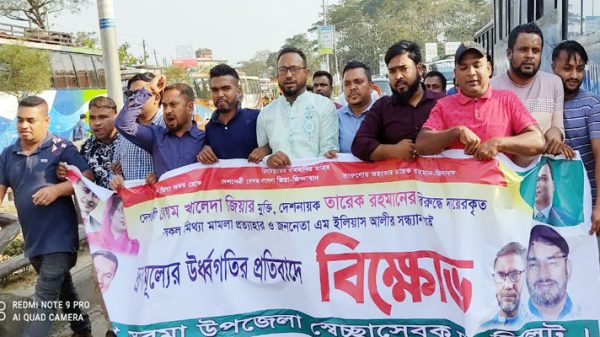 দক্ষিণ সুরমা উপজেলা স্বেচ্ছাসেবক দলের বিক্ষোভ মিছিল - Natun Sylhet