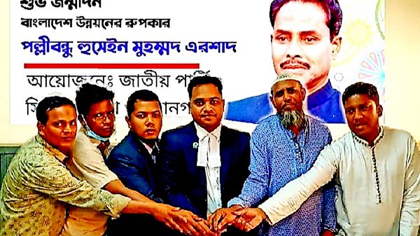 পল্লী বন্ধু এরশাদ ছিলেন বাংলাদেশের স্বর্ণ যুগের রাজা: এড. সালেহ চৌধুরী - Natun Sylhet