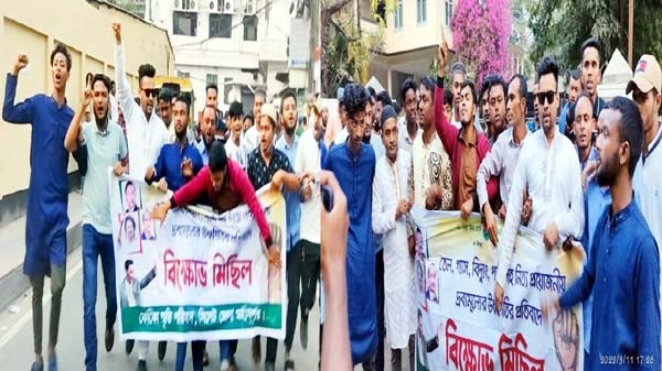 দ্রব্যমূল্যের উর্ধ্বগতিতে কোকো স্মৃতি পরিষদ জেলা ও মহানগরের বিক্ষোভ মিছিল - Natun Sylhet