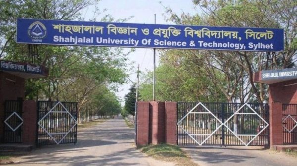 শাবিপ্রবিতে আসছেন আন্তঃবিশ্ববিদ্যালয় কর্মচারী ফেডারেশনের নেতৃবৃন্দ - Natun Sylhet