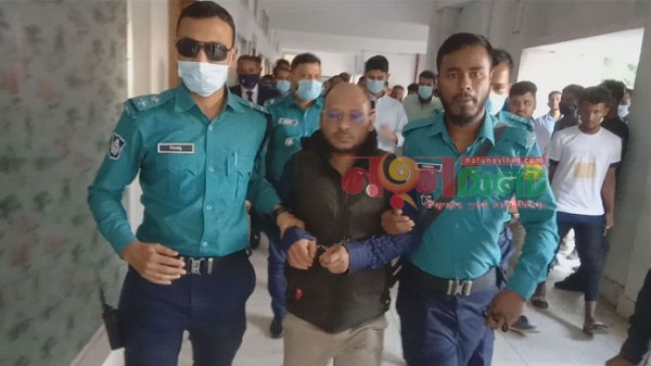 সেই প্রতারক আমিনের ৫ দিনের রিমান্ড মঞ্জুর - Natun Sylhet