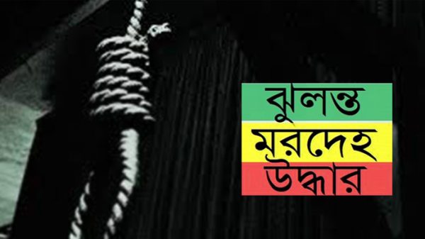 সিলেটে দুই যুবকের ঝুলন্ত মরদেহ উদ্ধার - Natun Sylhet