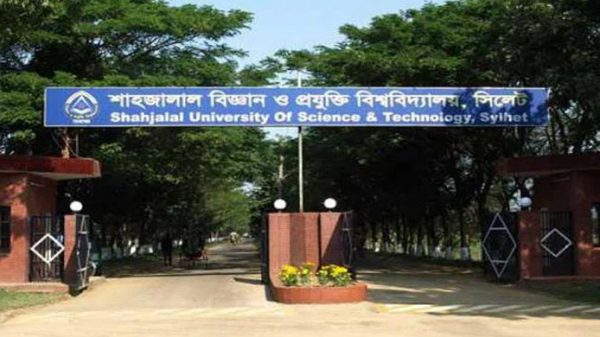 শাবিপ্রবিতে সম্মান ১ম বর্ষের নবীনবরণ ২০ মার্চ - Natun Sylhet