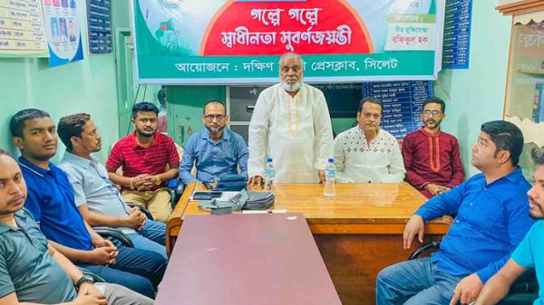 ‘একটি আঙুলের ইশারায় আজকের বাংলাদেশ’ - Natun Sylhet