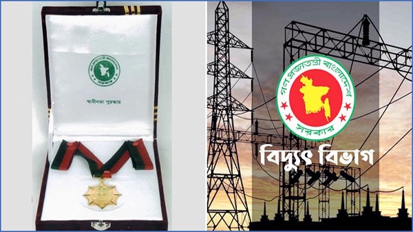স্বাধীনতা পুরস্কার ভূষিত হচ্ছে বিদ্যুৎ বিভাগ - Natun Sylhet