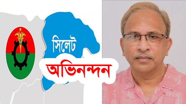 নবনির্বাচিত সিলেট জেলা নেতৃবৃন্দকে আলী আহমদের অভিনন্দন - Natun Sylhet