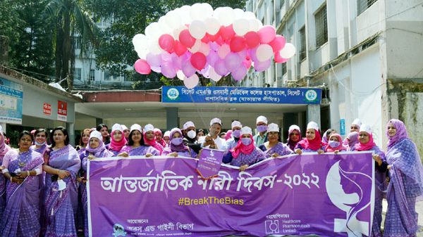 নারী দিবসে ওসমানী হাসপাতালে বর্ণাঢ্য র‌্যালি - Natun Sylhet