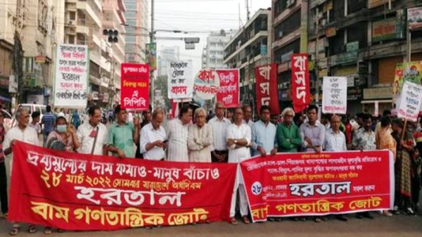 সারাদেশে বাম গণতান্ত্রিক জোটের চলছে অর্ধদিবস হরতাল - Natun Sylhet