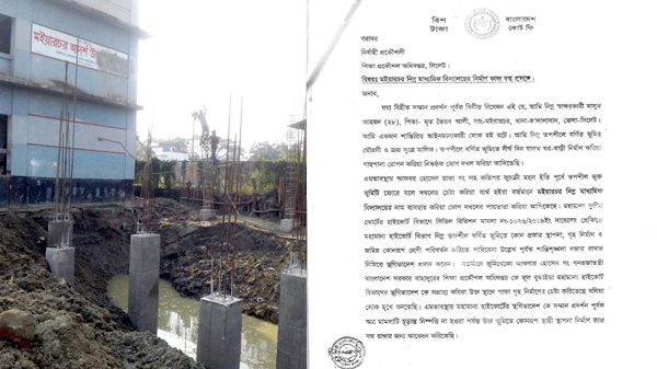 মইয়ারচরে আদালতের স্থগিতাদেশ স্বত্ত্বেও চলছে স্কুল ভবন নির্মাণ কাজ - Natun Sylhet
