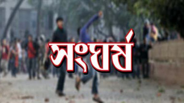 হবিগঞ্জে দুই গ্রামবাসীর সংঘর্ষ, আহত ১০ - Natun Sylhet
