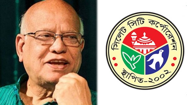 আজ সাবেক অর্থমন্ত্রী মুহিতকে সংবর্ধনা দেবে সিসিক - Natun Sylhet