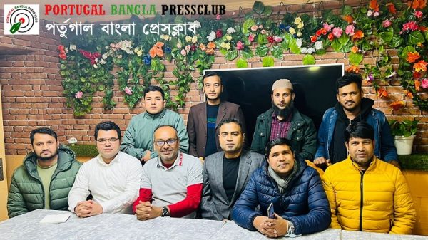 পর্তুগাল বাংলা প্রেস ক্লাবের কার্যনির্বাহী কমিটি গঠন - Natun Sylhet