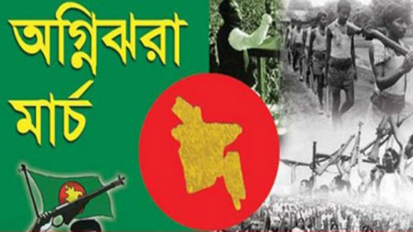 শুরু হলো অগ্নিঝরা মার্চ - Natun Sylhet