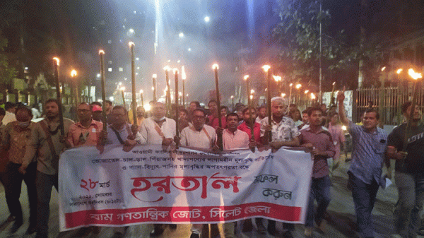 হরতালের সমর্থনে সিলেটে মশাল মিছিল - Natun Sylhet