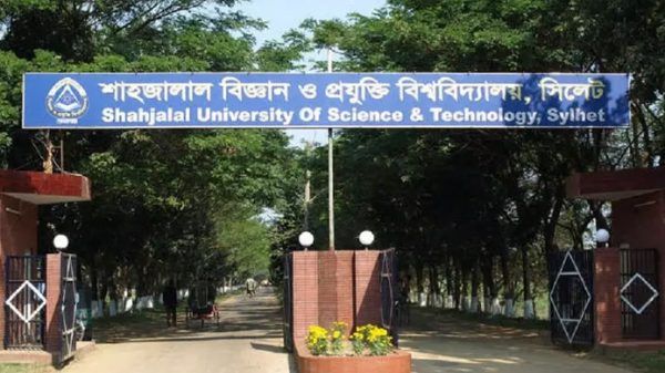 শাবিতে চাকরির সুবর্ণ সুযোগ! - Natun Sylhet