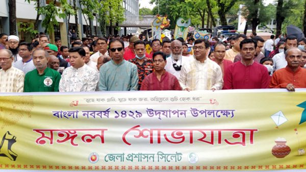 নতুন বাংলা বর্ষ বরণ করে নিলো সিলেট - Natun Sylhet