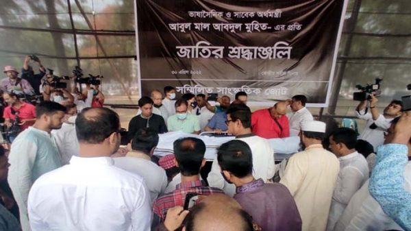 কেন্দ্রীয় শহীদ মিনারে আবদুল মুহিতকে শেষ শ্রদ্ধা - Natun Sylhet