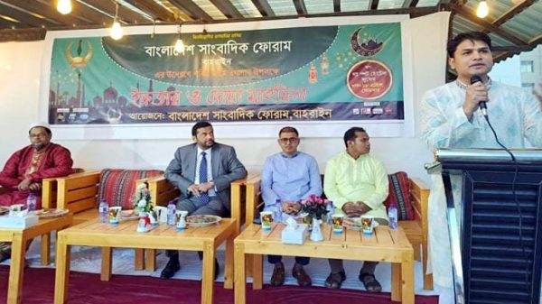 বাহরাইনে বাংলাদেশ সাংবাদিক ফোরামের ইফতার ও দোয়া মাহফিল - Natun Sylhet