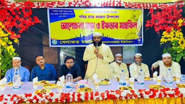 খেলাফত মজলিস কামালবাজার ইউনিয়ন শাখার ইফতার মাহফিল সম্পন্ন - Natun Sylhet