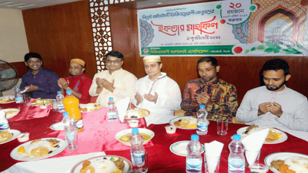 ফিজিওথেরাপী আ্যালামনাই এসোসিয়েশনের ইফতার মাহফিল ও পূণর্মিলনী অনুষ্ঠিত - Natun Sylhet