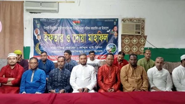বাহরাইনে সিলেট বিভাগীয় জাতীয়তাবাদী দল বিএনপি ঐক্য পরিষদের ইফতার - Natun Sylhet