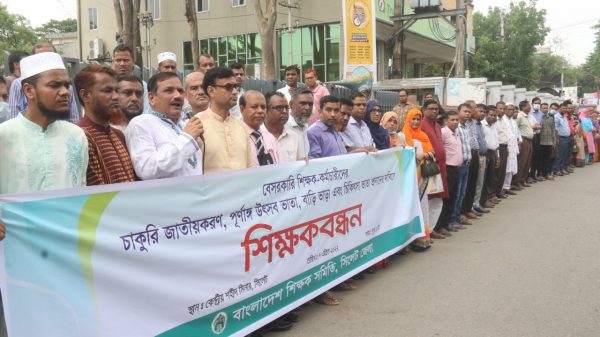 নগরীতে বাংলাদেশ শিক্ষক সমিতি সিলেট জেলা শাখার শিক্ষকবন্ধন - Natun Sylhet